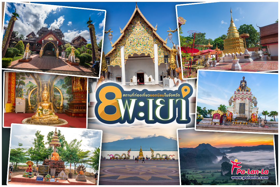 Top 8 Travel Destinations in Phayao